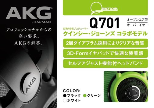 Навушники AKG Q701 White (Q701WHT)