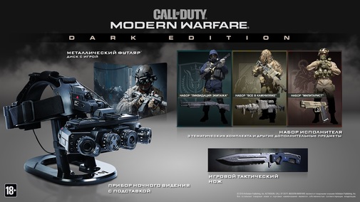 Гра Call of Duty Modern Warfare Dark Edition [PS4, Russian version] Blu-ray диск