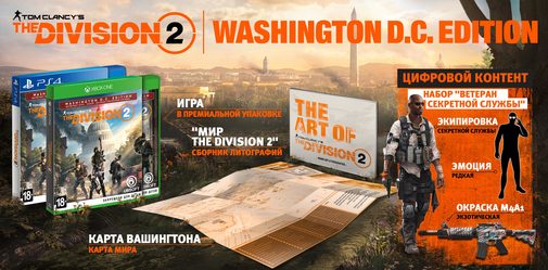 The-Division-2-WashingtonDC-Cover_03