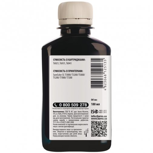 Чорнило BARVA for Epson T6931 Foto Black 180ml (I-BARE-ET6931-180-PB)