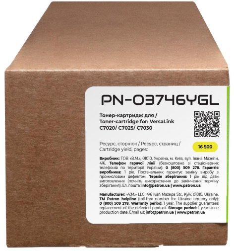 Тонер-картридж Patron for Xerox 106R03746 Yellow Green Label (CT-XER-106R03746PNGL)