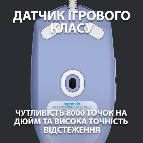 Фото: Миша Logitech G102 Lightsync Lilac (910-005854) № 17 | KTC