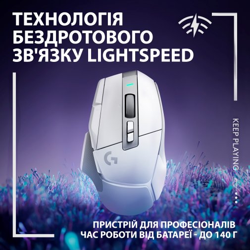Миша Logitech G502 X LightSpeed White/Core (910-006189)