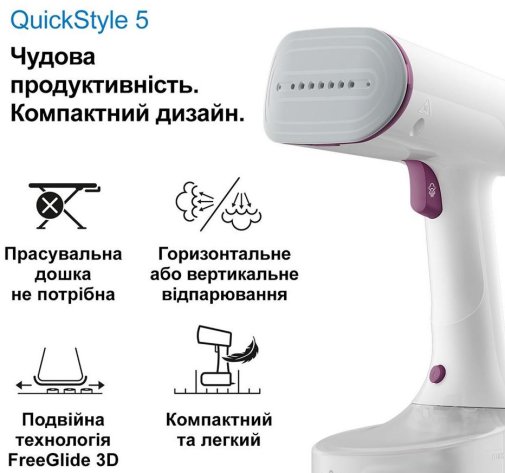 Вертикальний відпарювач Braun QuickStyle 5 (GS 5011 PU)