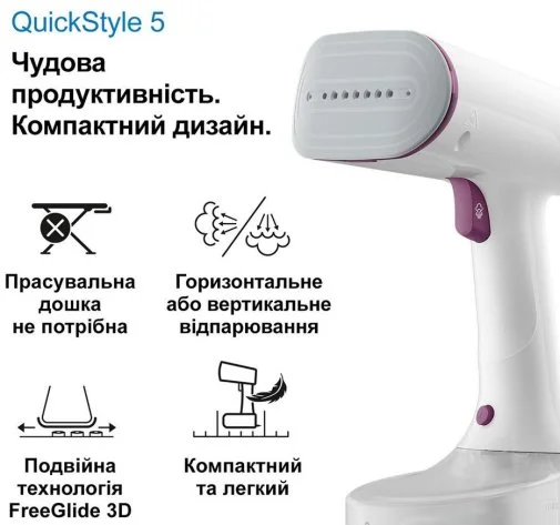 Фото: Вертикальний відпарювач Braun QuickStyle 5 (GS 5011 PU) № 17 | KTC