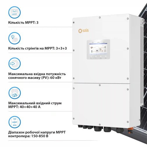 Інвертор Solis S6-EH3P30K-H 30000W