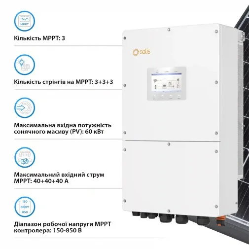 Фото: Інвертор Solis S6-EH3P30K-H 30000W № 9 | KTC