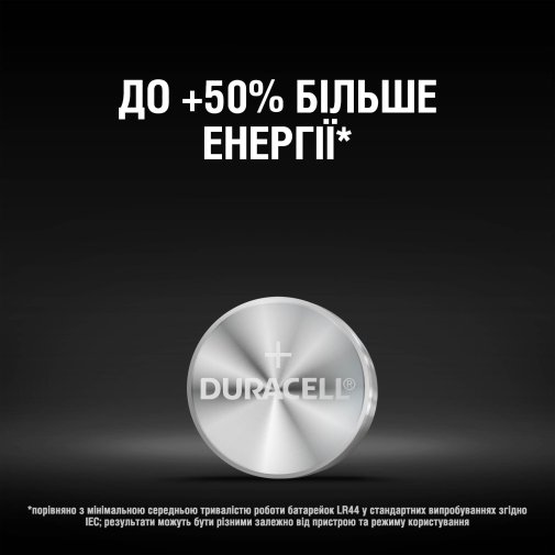 Батарейка Duracell LR44 BL/2 (5004347)