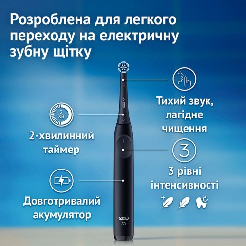 Електрична зубна щітка Braun Oral-B iO Series 2 iOS2.1C9.0 Night Black (Series 2 iOS2.1C9.0 Black)