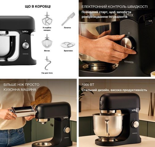 Планетарний міксер Kenwood KMX 751 ABK kMix