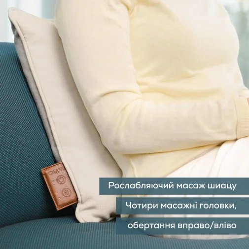 Фото: Масажер Beurer MG 139 Beige (MG_139_BEIGE) № 20 | KTC