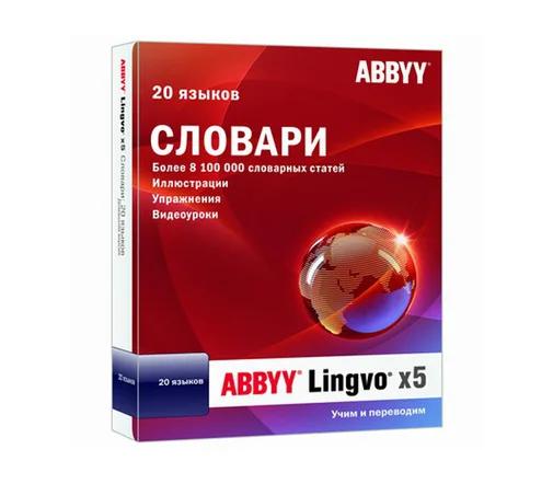 Фото: Офісний пакет ABBYY Lingvo x5 20 мов професійна версія  російська BOX № 5 | KTC