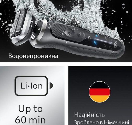 Електробритва Braun Series 7 (72-G1200s)