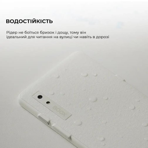 Електронна книга BOOX Palma 2 White (BOOX_Palma2_White)