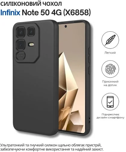 Фото: Чохол BeCover for Infinix Note 50 4G X6858 - Black (714668) № 8 | KTC