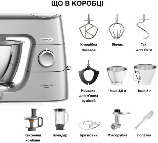 Планетарний міксер Kenwood KVL 85.594 SI Titanium Chef Baker (KVC 85.594 SI)