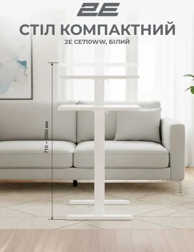 Фото: Стіл комп’ютерний 2E CE710WW White (2E-CE710WW-MECHANIC) № 17 | KTC