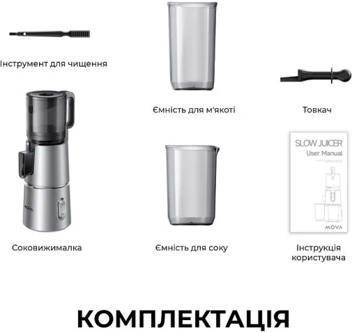 Фото: Соковижималка шнекова Mova SJ10 № 12 | KTC