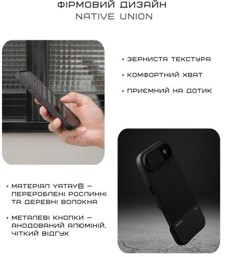 Чохол Native Union for Apple iPhone Air - RE Classic Black (RECLA-BLK-NP25A)