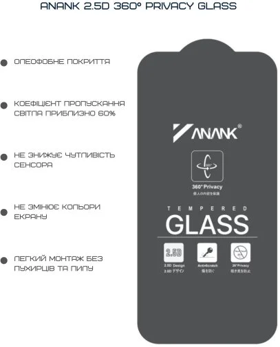 Фото: Захисне скло Anank for Apple iPhone 16 Pro Max - 2.5D 360 Privacy (2003208) № 7 | KTC