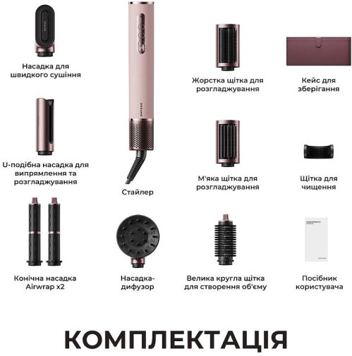 Мультистайлер Dreame AirStyle Pro HI 8in1 Pink (AMS01A)