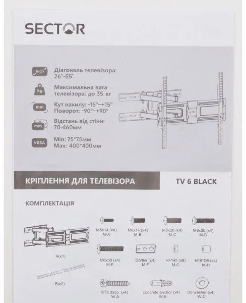 Фото: Кронштейн Sector TV6 Black № 20 | KTC