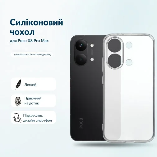 Фото: Чохол BeCover for Poco X8 Pro Max Transparent (716021) № 12 | KTC