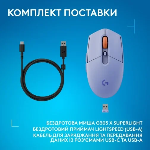 Фото: Миша Logitech G305 X SUPERLIGHT Wireless/BT Lilac (910-007755) № 25 | KTC