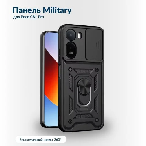 Фото: Чохол BeCover for Poco C81 Pro - Military Black (716264) № 9 | KTC