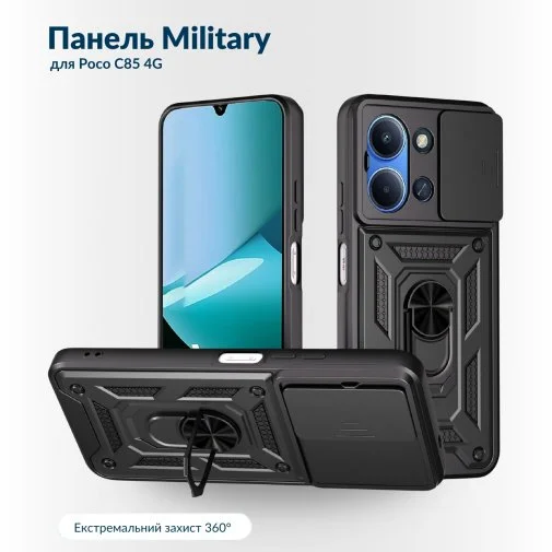 Фото: Чохол BeCover for Poco C85 4G - Military Black (716267) № 9 | KTC