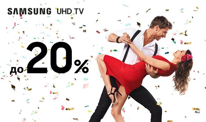 Телевізори Samsung з вигодою до 20%