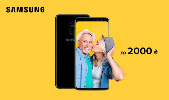Знижки на топові моделі Samsung!