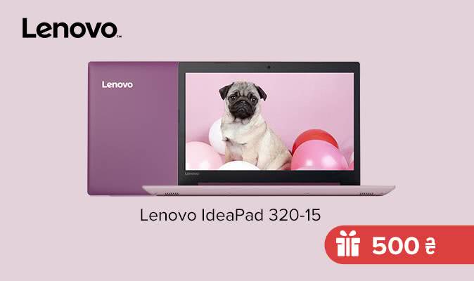500 грн. в подарунок - зроби життя простішим з ноутбуками Lenovo!