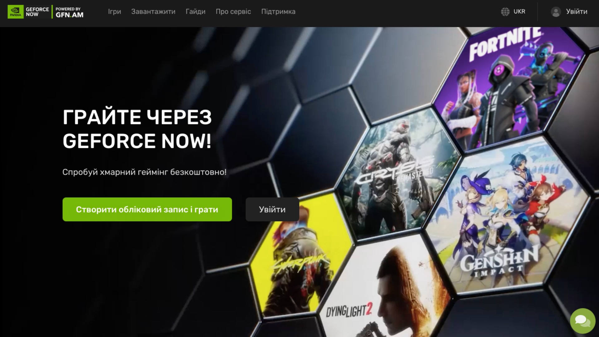 Як працює хмарний геймінг GeForce NOW?