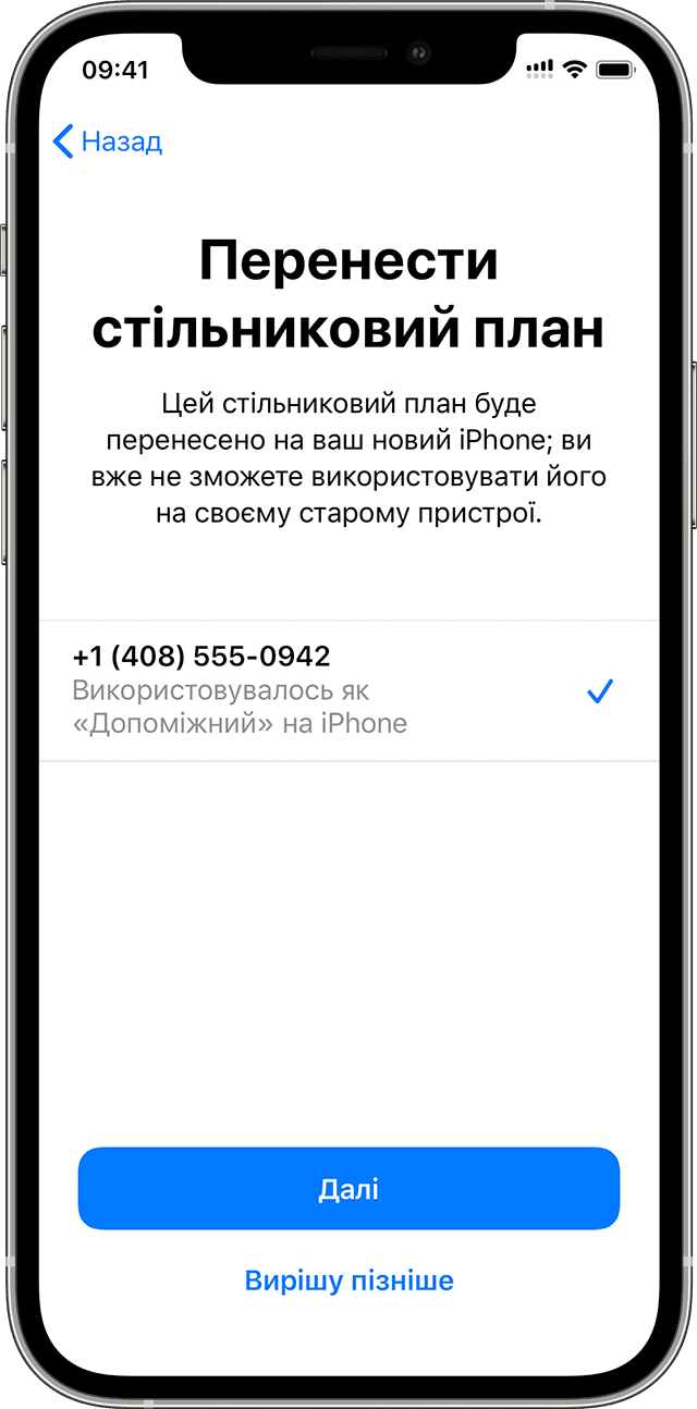 Як перенести картку eSIM чи фізичну SIM-картку на новий iPhone? -  Інтернет-магазин KTC