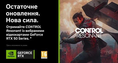Купуй NVIDIA, забирай гру у подарунок