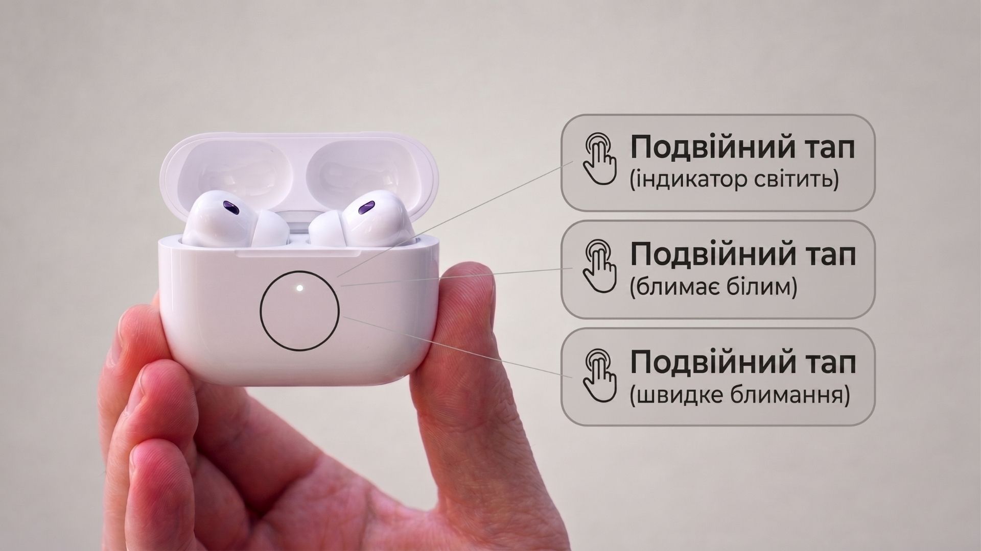 Як скинути AirPods та AirPods Pro до заводських налаштувань