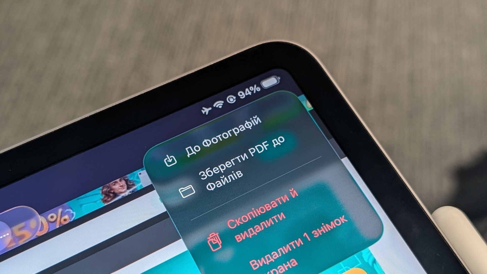 Як зробити довгий скріншот на iPhone та Android: покрокова інструкція