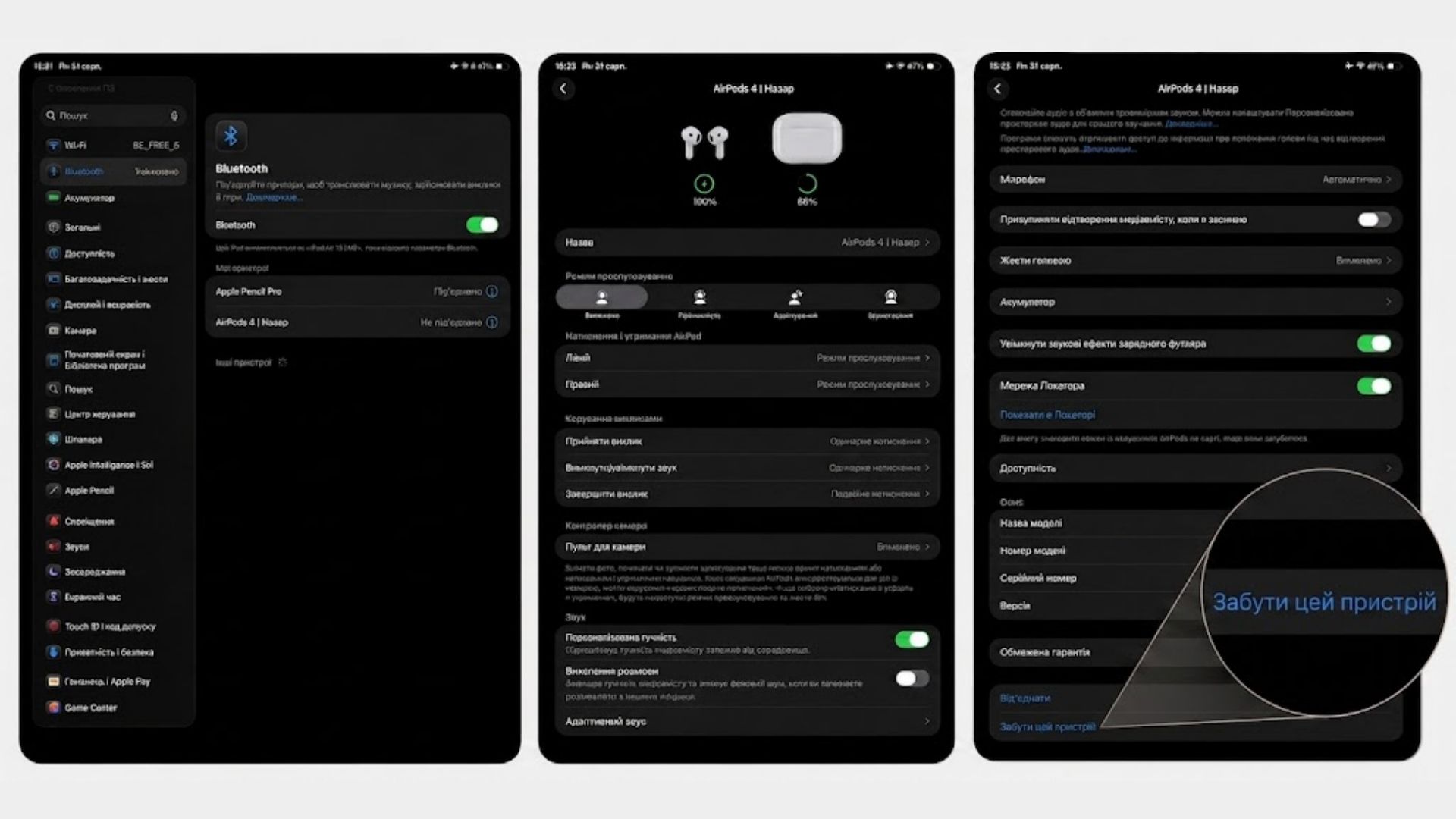 Як скинути AirPods та AirPods Pro до заводських налаштувань