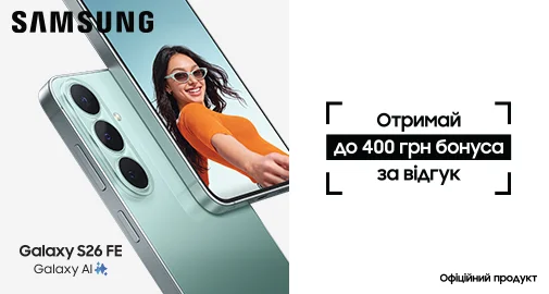 Лови 400 бонусів за відгук на новинку Galaxy S26 FE