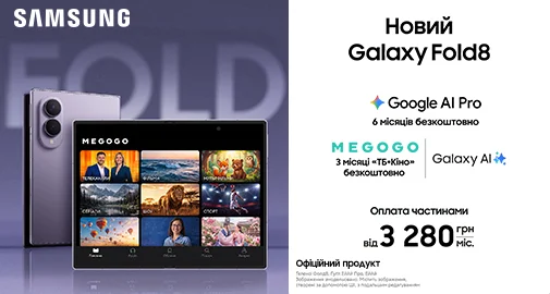 Максимум натхнення: купуй Galaxy Fold8 чи Flip8 і отримай 3 місяці MEGOGO у подарунок