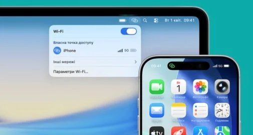 Як роздати інтернет зі смартфона на ноутбук: Wi-Fi та USB &mdash; покрокова інструкція