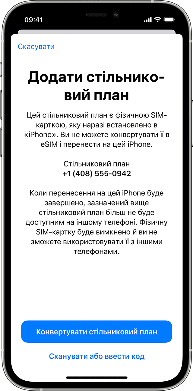 Як перенести картку eSIM чи фізичну SIM-картку на новий iPhone? -  Інтернет-магазин KTC