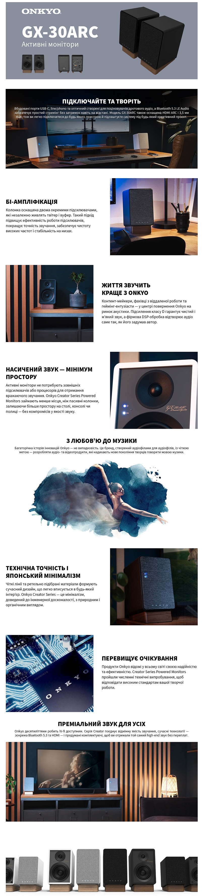 Огляд Onkyo Creator Series GX-30ARC № 1 | KTC