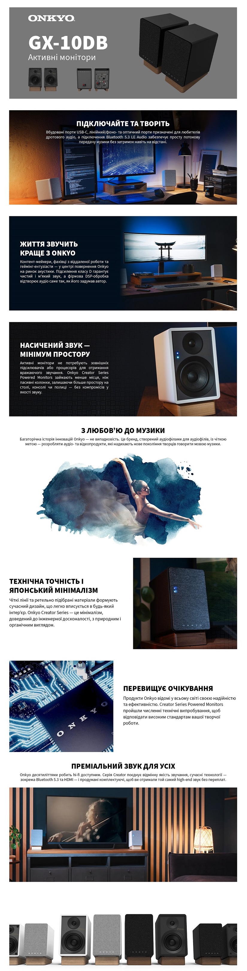 Огляд Onkyo Creator Series GX-10DB № 1 | KTC