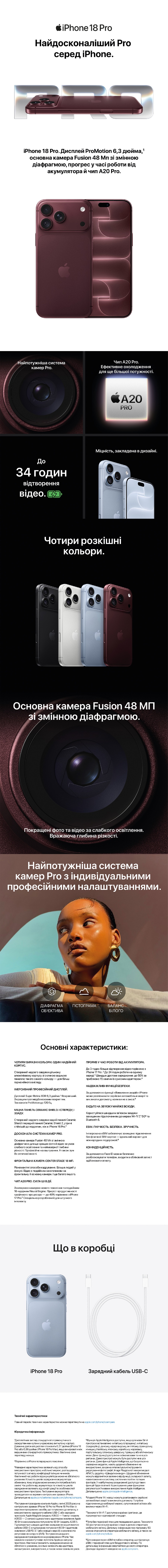 Огляд Apple iPhone 18 Pro № 2 | KTC