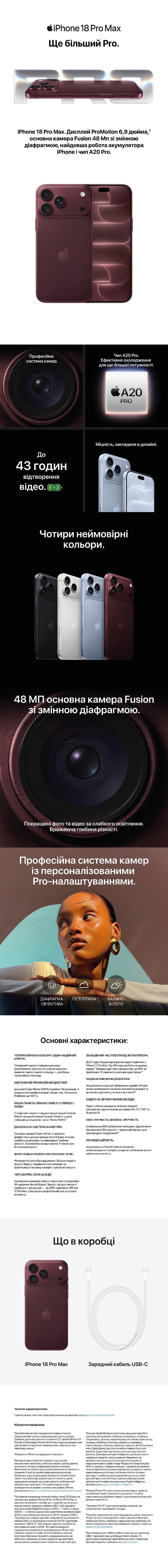 Огляд Apple iPhone 18 Pro Max № 2 | KTC