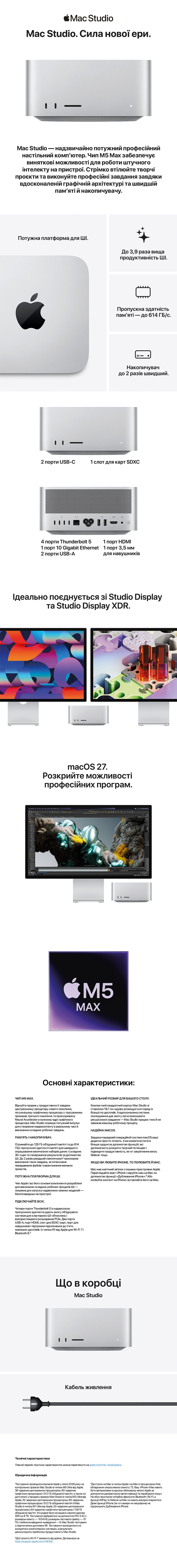 Огляд Apple Mac Studio M5 № 1 | KTC