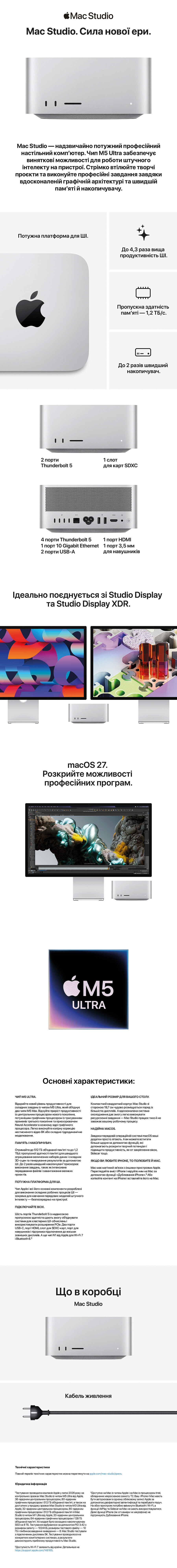 Огляд Apple Mac Studio M5 Ultra № 1 | KTC
