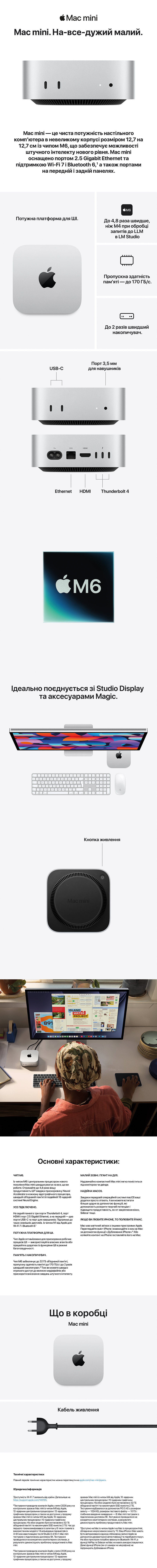 Огляд Apple Mac mini M6 № 1 | KTC